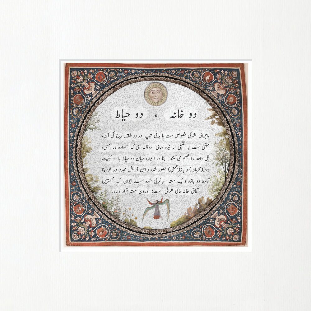 Babak Abdolghafari Atelier – Do Xāné, Do Hayāt